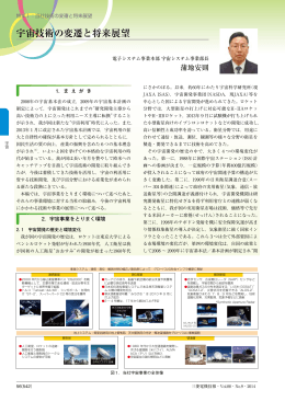 三菱電機技報2014年9月号 論文12