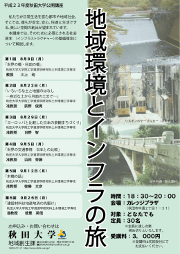 講座の詳細は、こちらから
