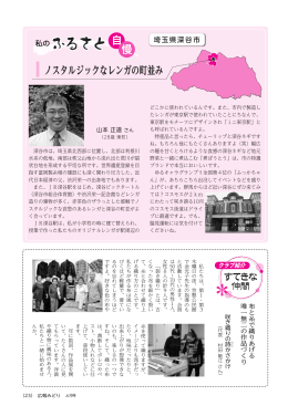 ノスタルジックなレンガの町並み