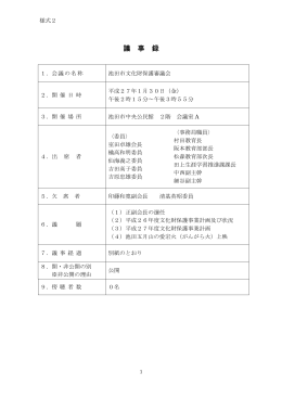 平成27年1月30日（PDF：109.1KB）
