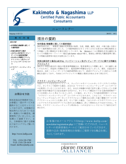 10月 - Kakimoto & Nagashima LLP