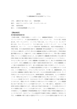 【開会挨拶】 - 経済産業省