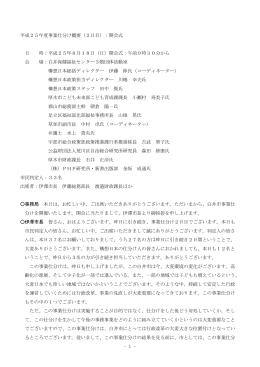 8月18日（開会式）（PDF：141.5KB）