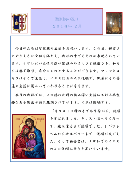 聖家族についての説教が最後まで日本語にできました。