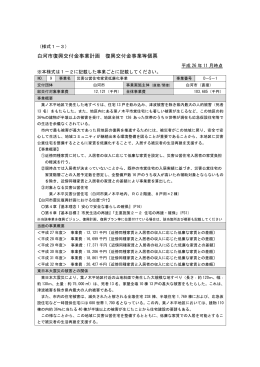 様式1-3