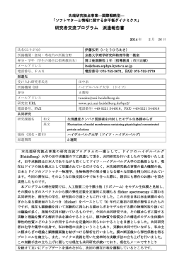 伊藤 弘明 - ソフトマターと情報に関する非平衡ダイナミクス