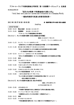 こちら - 酪農学園大学環境システム学部生命環境学科研究室オリジナル