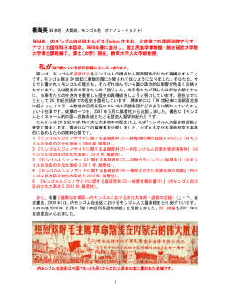 大野旭 - 静岡大学人文社会科学部