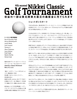 Golf Tournament Nikkei Classic 6th annual