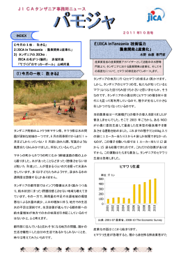 パモジャ2011年10月号（PDF/389KB）