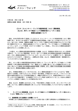 意見書本文（PDF）