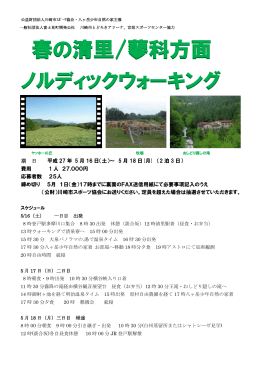 要項兼申込書 - 川崎市スポーツ協会