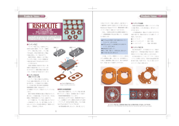パンチング加工用 熱硬化性樹脂積層板（薄板）(PDF 1682KB)