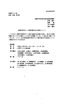 3D林義衡,&prime;3D平山晃大，2A井手岳彦，2C贋岡辰哉，