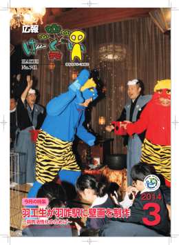 羽工生が羽咋駅に壁画を制作