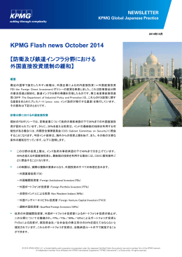 KPMG Flash news October 2014