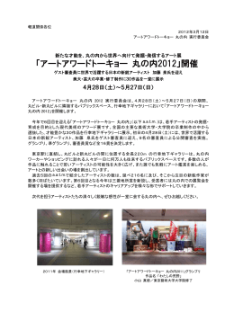 プレスリリース（PDF, 287KB）