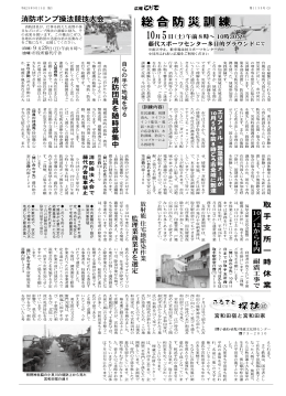 2013年9月15日号（2ページ) [741KB pdfファイル]