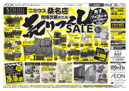 桑名店 - AeonFashionShop