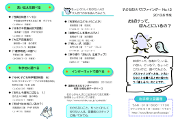 おばけって、 ほんとにいるの？