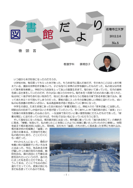 平成23年度 第5号 （2012年2月6日発行）