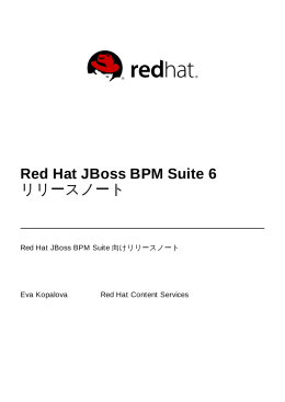 Red Hat JBoss BPM Suite 6 リリースノート