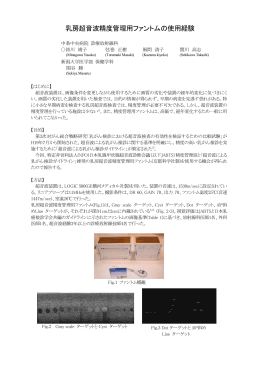 142 - 日本放射線技術学会 東北部会