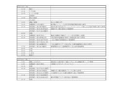 プログラム - 船崎研究室