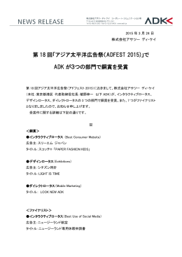 PDFはこちら - アサツーディ・ケイ