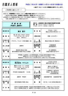 甲賀地域（PDF：207KB）