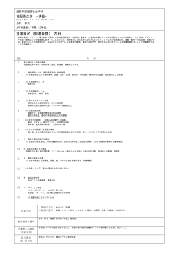 授業目的（到達目標）・方針