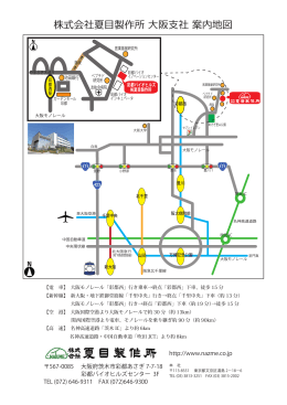 PDF - 夏目製作所