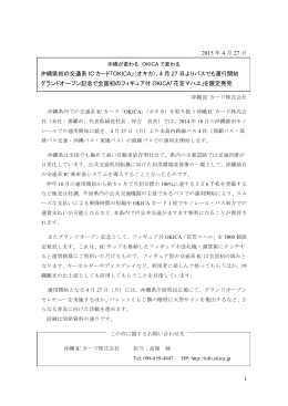 リリース全文