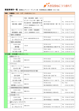 深川第一病院 - 医療法人アンリー・デュナン会TOPページ