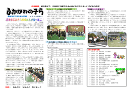 深川の子ら 24年4月23日号