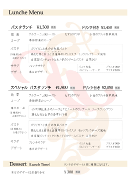 Lunche Menu