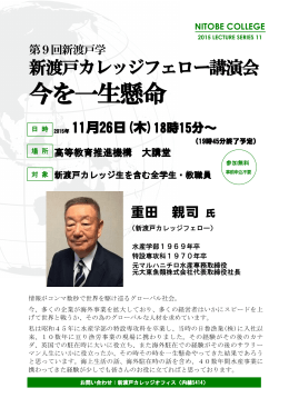 今を一生懸命