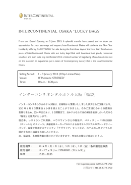 `LUCKY BAGS` インターコンチネンタルホテル大阪「福袋」