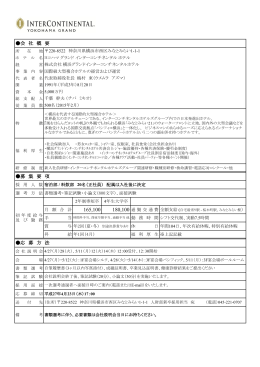 会 社 概 要 応 募 方 法 募 集 要 項
