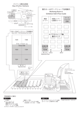 会場全体図