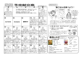 H27年5月給食献立表（PDF）