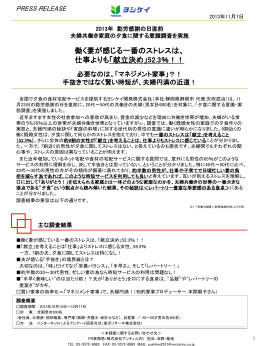 ヨシケイ開発株式会社