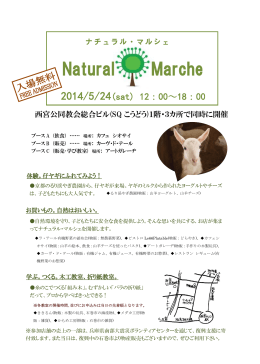 Natural Marche