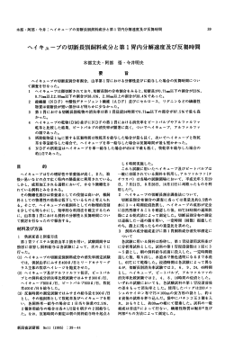 ヘイ キュープの切断長別飼料成分と第ー胃内分解速度及び反錦時間