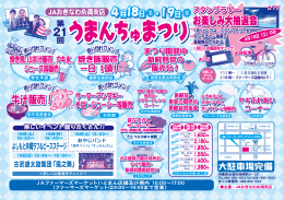 うまんちゅまつり(1.42MBytes)