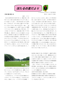 6号 - 八千代市