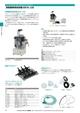 PDFダウンロード - バイオリサーチセンター