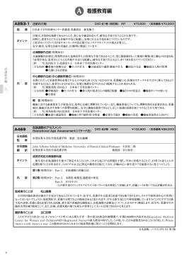 看護教育編