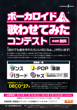 ボーカロイド - VOCALOID™ / ボーカロイド 公式サイト