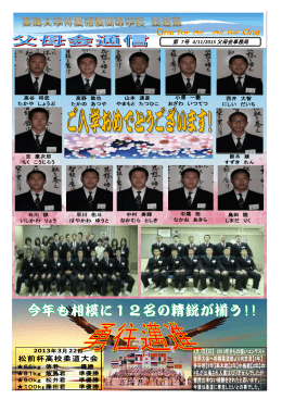 松前杯高校柔道大会 - 東海大相模柔道部